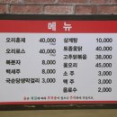 10월 20일(일) 몸보신 5시 주안벙!(시간 변경) 이미지