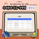 꿈마루태권도장 이미지