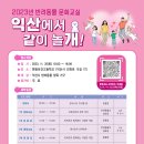 함께놀개 전민일보