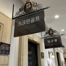노벨당구장 이미지