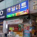 태양문구마트 이미지