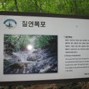 제46차 정기산행(무주 덕유산 향적봉) 이미지