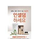 인셀덤굿뷰티 - 14965 | 인셀덤굿뷰티