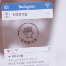 호미곶식품 이미지