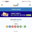 로또복권 이미지