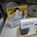 신성종합건재 이미지