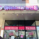 스윗이글루 - 고양시 일산동구 대산로31번길 23-2 | 스윗이글루