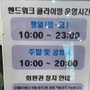 광주 클라이밍 &#39;핸드워크 양산점&#39; 후기 _ 취미추천
