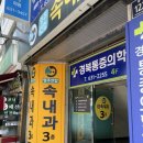 맑은연합속내과 네이버블로그