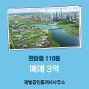 재벌부동산공인중개사사무소 이미지