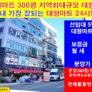 정성마트 이미지