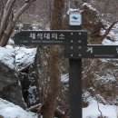 김해-거림-세석산장 이미지