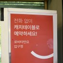 압구정/신사 데이트하기 딱좋은 분위기있는 닭요리 맛집 로바타탄요 후기