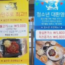 날마다 맛집 이미지