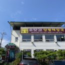 수랏간양평해장국(신곡직영점) | 양평 해장국 먹을래? 내장탕 먹을래? 신곡동 수랏간 양평 해장국 24시