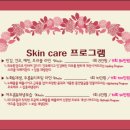 한마음피부샵 네이버블로그