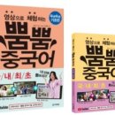15초 따라 하기 중국어 트레이닝 1(1) 이미지