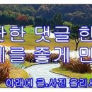 토요산행 3분기 경비집행보고 이미지