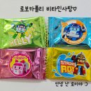 🚨 로보카폴리 덕후 모여라! 비타민캔디에 칼슘아연비타민C,D 다 담은 비타민사탕 후기✨