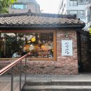 동대입구역 2번 출구, 태극당앞 | 장충동 카페 동대입구역 신상 프릳츠 장충점