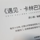 힐링되는 아름다운 소리, 칼림바 이미지