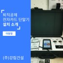 (주)강림건설 이미지