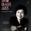 특별기획공연  「The Classic」 이미지