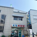 태화탕 이미지