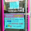 엘크루아이스크림할인점