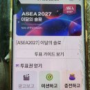 포도알 영웅시대 이름 달고 이겼어요 이미지
