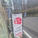 세창정보 | 🫕 옥정 세창아파트 상가 시카고부대찌개 방문포장 후기 (내돈내산)