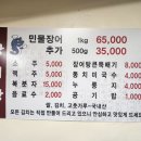 장어왕