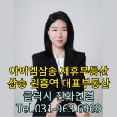 아이엠부동산공인중개사사무소 이미지