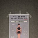 크라이오테라피풋앤바디