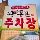 왕통큰양념소갈비살 이미지