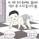 귀여운 아기일러스트 이미지