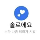 행복한모루도서관 나눔방 | 양쪽옆구리에구멍뚤려서바람드는게외롭다얘들아