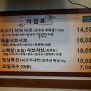 늘푸른샤브샤브칼국수 이미지