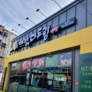 다드림사천점 | 사천 고기맛집 다드림