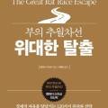 글로벌엠제이컨설팅