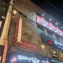 정태성닭발 | 평택 평택역 근처 직화닭발구이 즐기기 좋은 닭발맛집 정태성닭발