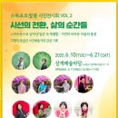 상계예술마당 이미지