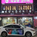 평양식손만두 | [부천/소사구 괴안동] 내돈내산 솔직후기 평양식 손만두