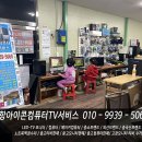 초곡컴퓨터수리 이미지