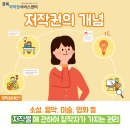 저작권에 대한 인식이 좀 부족하다는 생각이 드네요 이미지