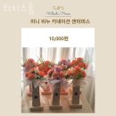 위치스홈 이미지
