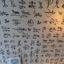 사랑채한식 이미지