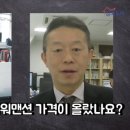 [집코노미TV] 일본인 전문가 "도심회귀 수혜 부동산 선점하라" 이미지