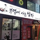 부엌에사는남자