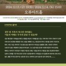 2024년 찾아가는 문화공연 이미지